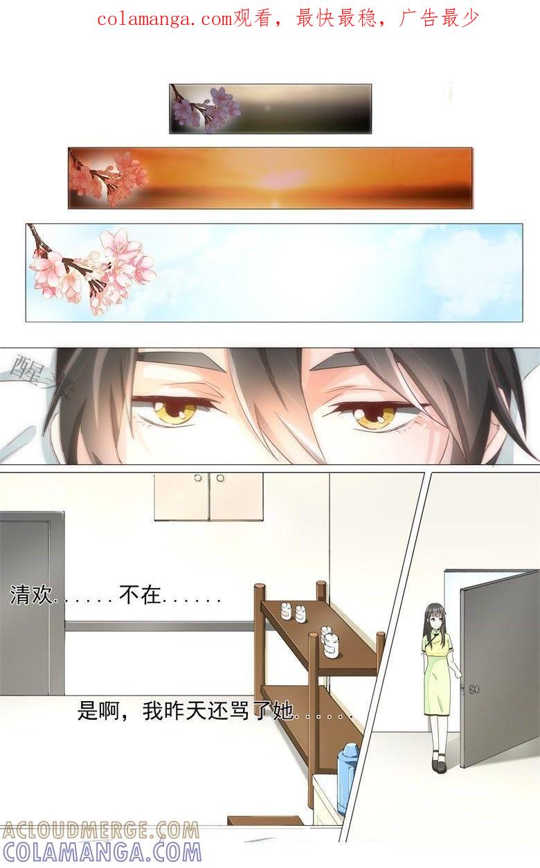 想一辈子留在你身边-军阀霸宠，纯情妖女火辣辣-逐浪动漫（第1张）
