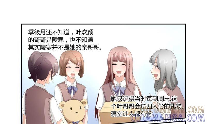 新闻风波（2）-总裁的专宠秘书-默菲（第13张）