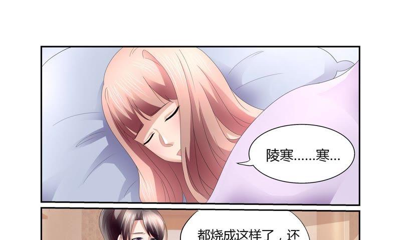 新闻风波（2）-总裁的专宠秘书-默菲（第10张）