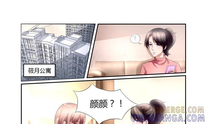 新闻风波（2）-总裁的专宠秘书-默菲（第7张）