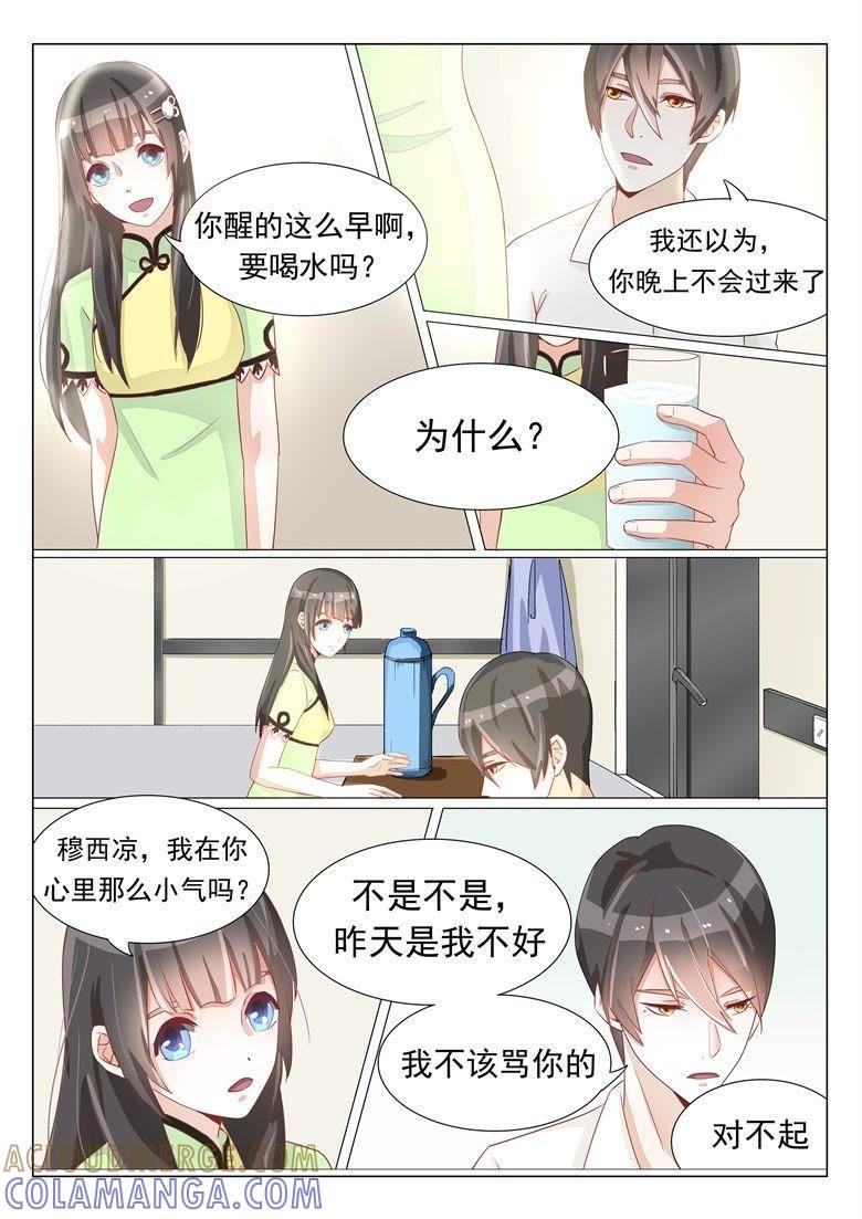 想一辈子留在你身边-军阀霸宠，纯情妖女火辣辣-逐浪动漫（第2张）