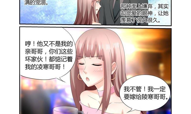 新闻风波（2）-总裁的专宠秘书-默菲（第20张）