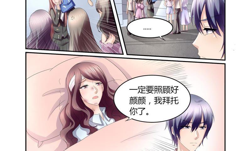 新闻风波（2）-总裁的专宠秘书-默菲（第2张）