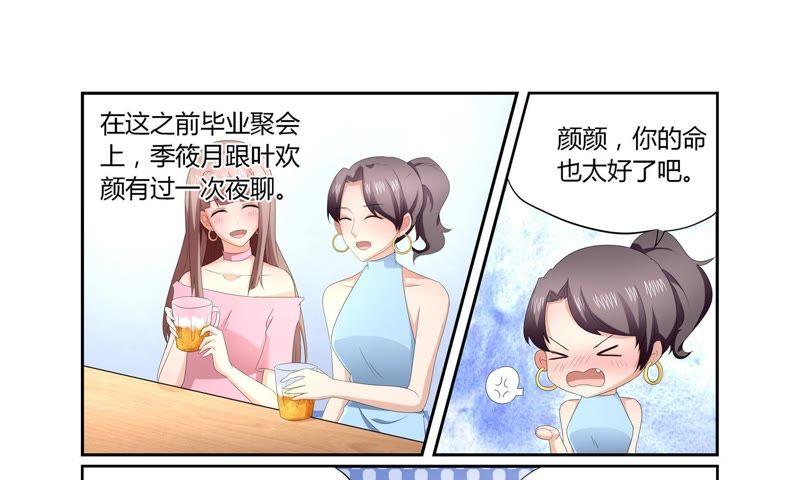 新闻风波（2）-总裁的专宠秘书-默菲（第16张）