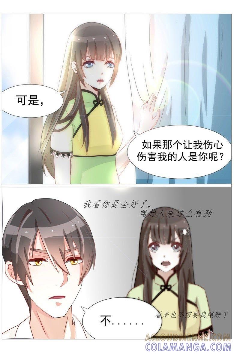 想一辈子留在你身边-军阀霸宠，纯情妖女火辣辣-逐浪动漫（第5张）