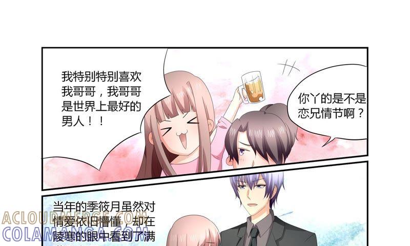 新闻风波（2）-总裁的专宠秘书-默菲（第19张）