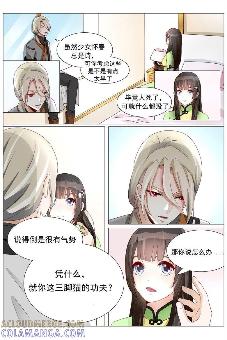 我什么都可以为你做-军阀霸宠，纯情妖女火辣辣-逐浪动漫（第6张）