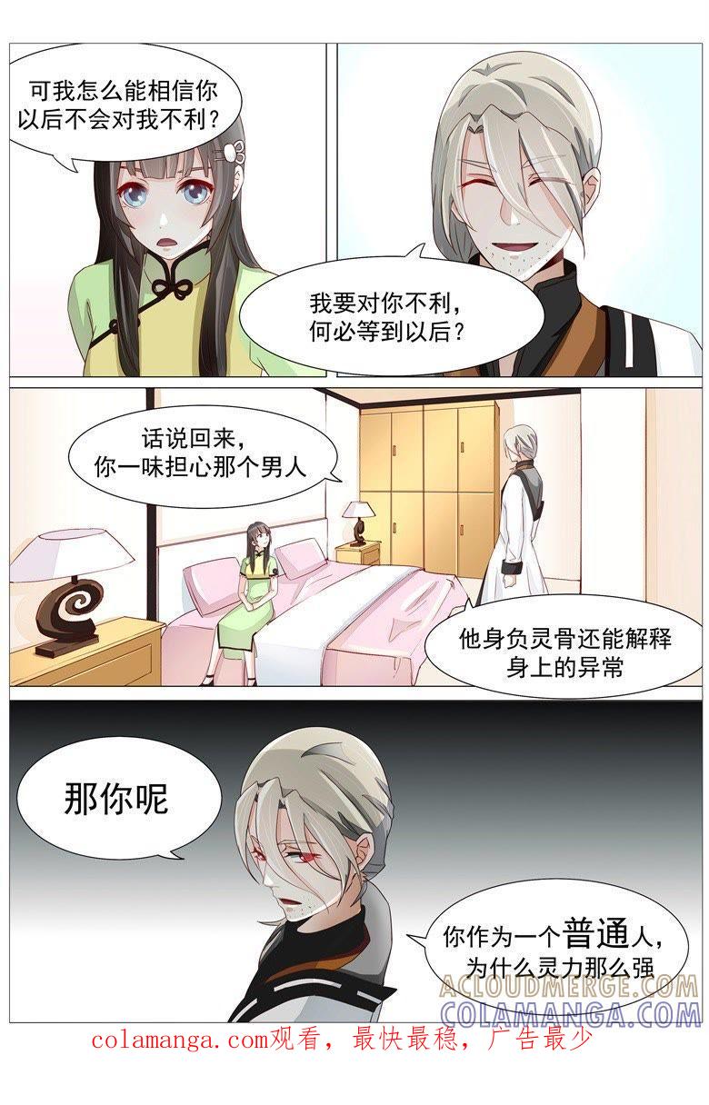 我什么都可以为你做-军阀霸宠，纯情妖女火辣辣-逐浪动漫（第8张）