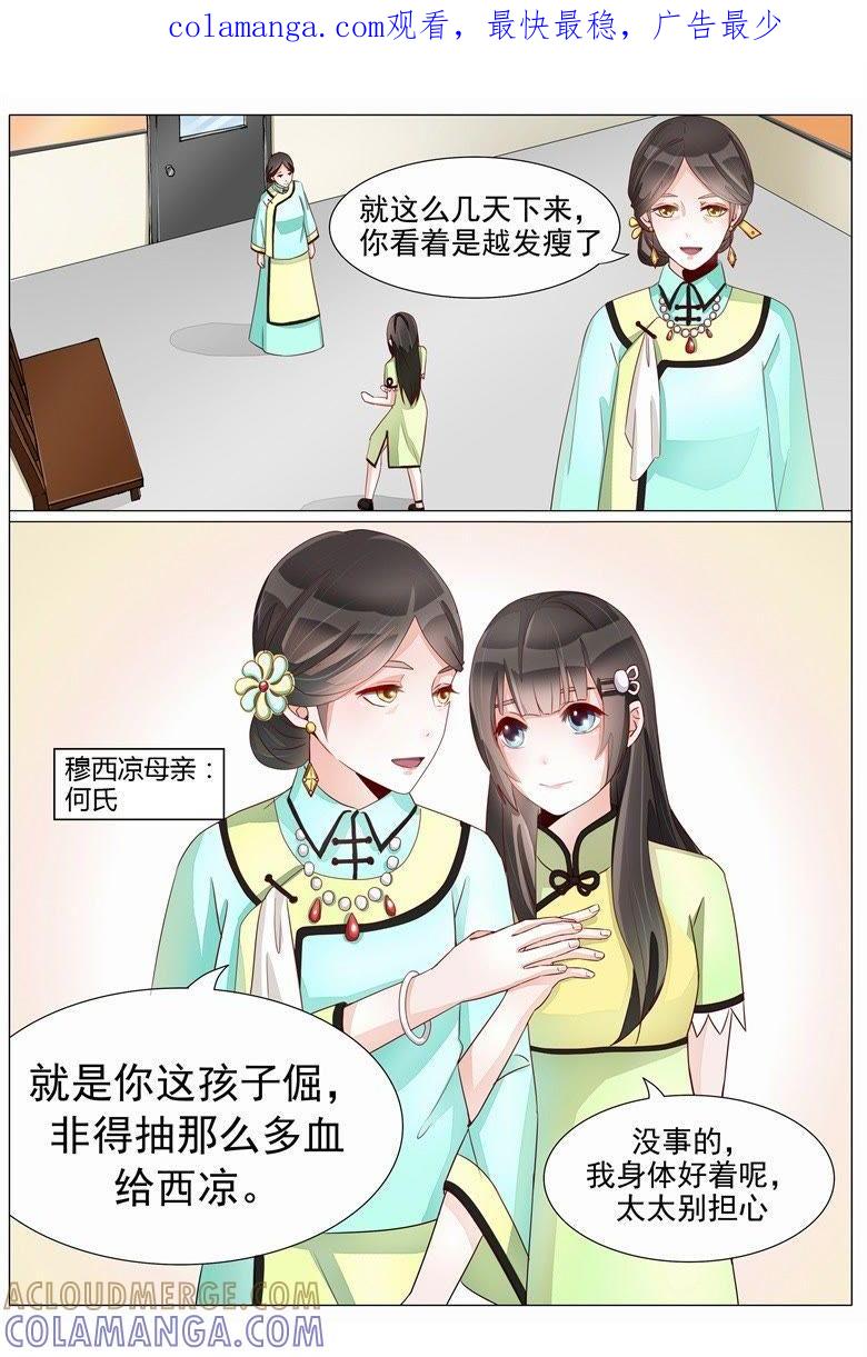 我什么都可以为你做-军阀霸宠，纯情妖女火辣辣-逐浪动漫（第1张）