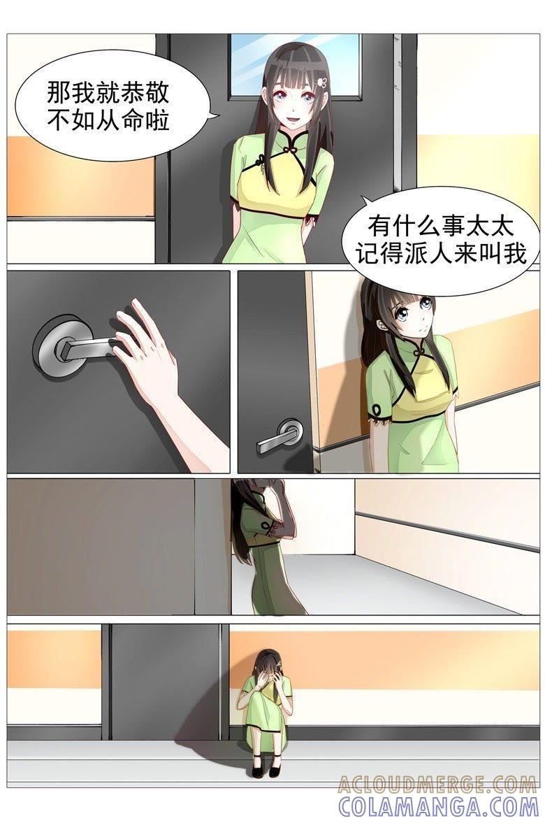 我什么都可以为你做-军阀霸宠，纯情妖女火辣辣-逐浪动漫（第3张）