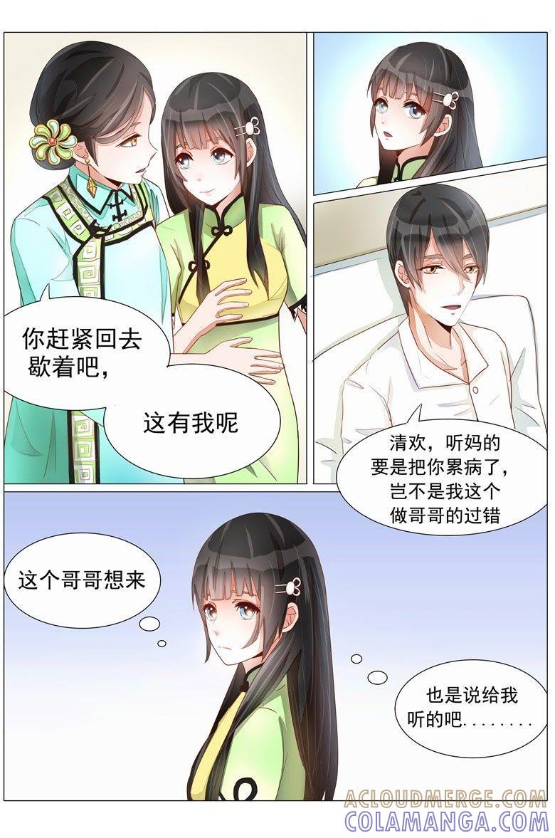 我什么都可以为你做-军阀霸宠，纯情妖女火辣辣-逐浪动漫（第2张）