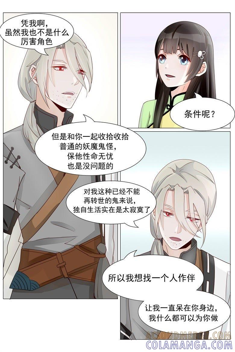 我什么都可以为你做-军阀霸宠，纯情妖女火辣辣-逐浪动漫（第7张）