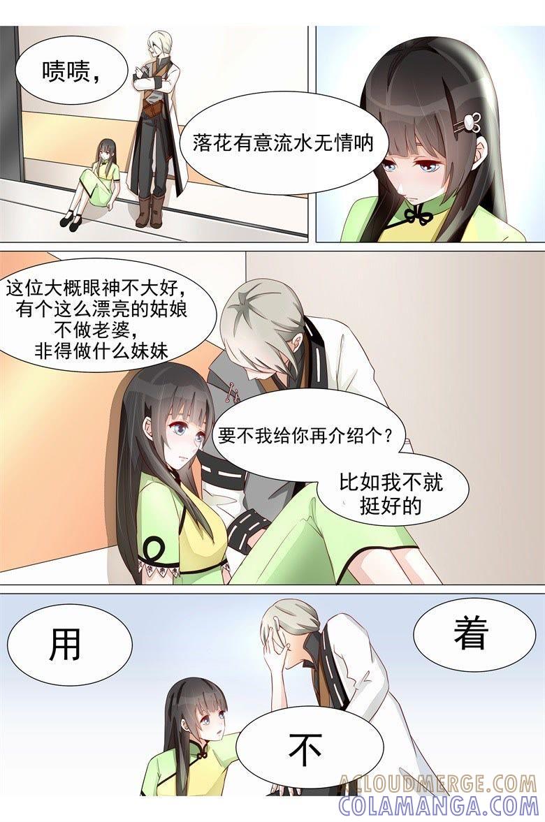 我什么都可以为你做-军阀霸宠，纯情妖女火辣辣-逐浪动漫（第4张）