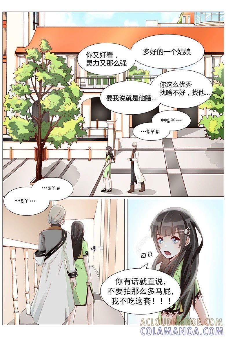 我什么都可以为你做-军阀霸宠，纯情妖女火辣辣-逐浪动漫（第5张）