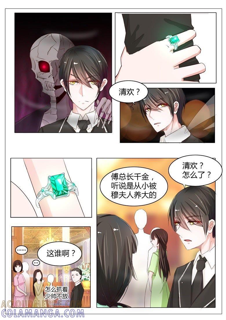 不要那么急着推倒我-军阀霸宠，纯情妖女火辣辣-逐浪动漫（第3张）