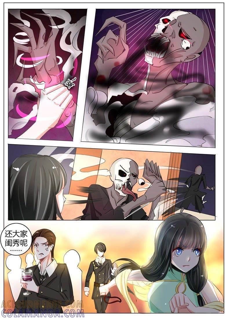 不要那么急着推倒我-军阀霸宠，纯情妖女火辣辣-逐浪动漫（第5张）