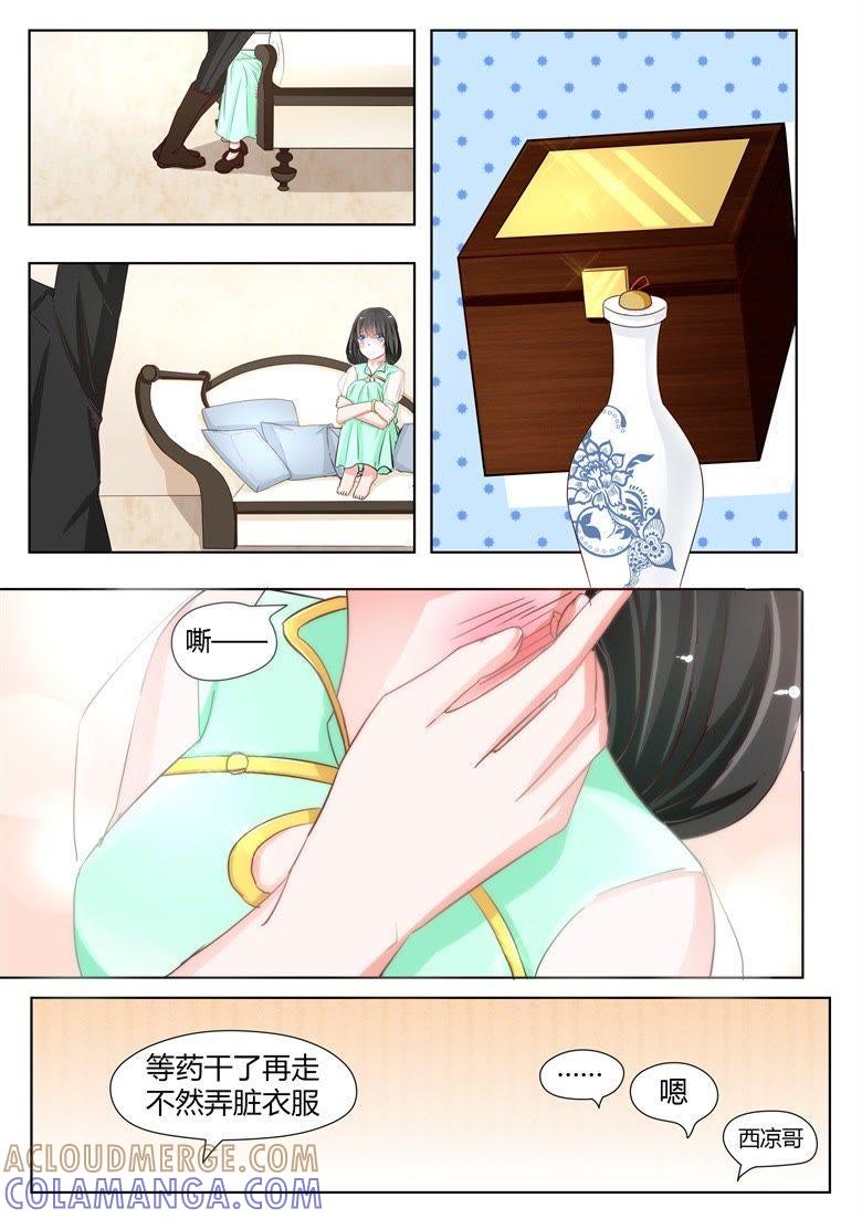不要那么急着推倒我-军阀霸宠，纯情妖女火辣辣-逐浪动漫（第11张）