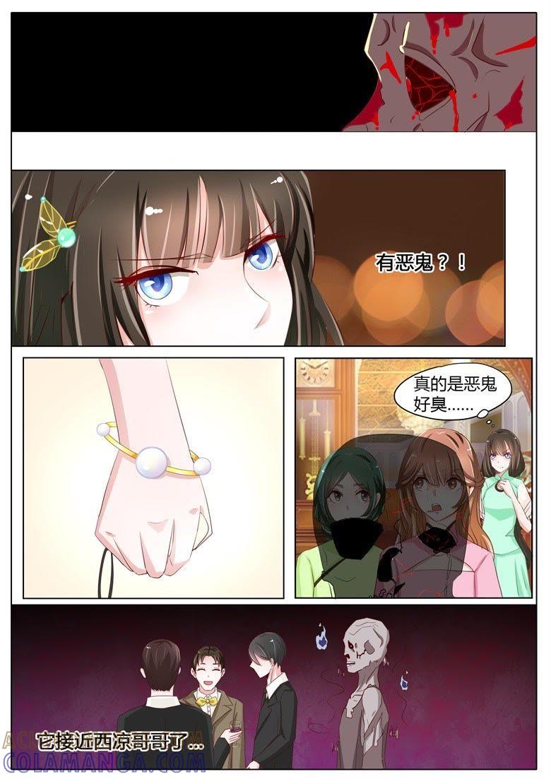 不要那么急着推倒我-军阀霸宠，纯情妖女火辣辣-逐浪动漫（第2张）