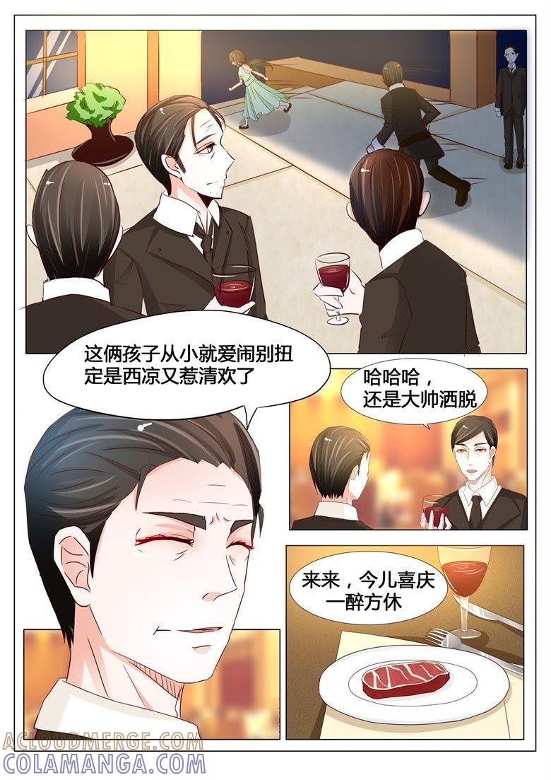不要那么急着推倒我-军阀霸宠，纯情妖女火辣辣-逐浪动漫（第6张）