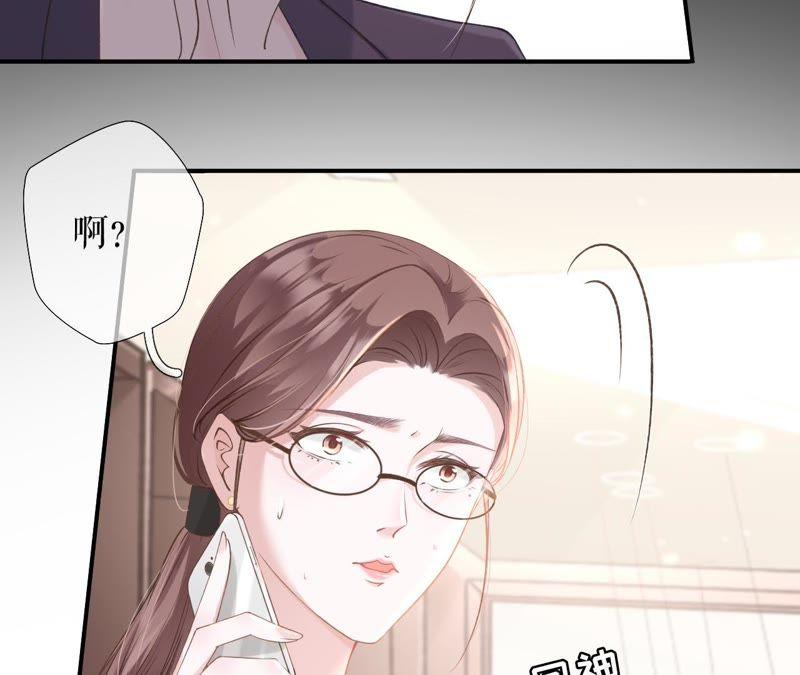 重新来过-女票芳龄30十-云端漫画（第24张）