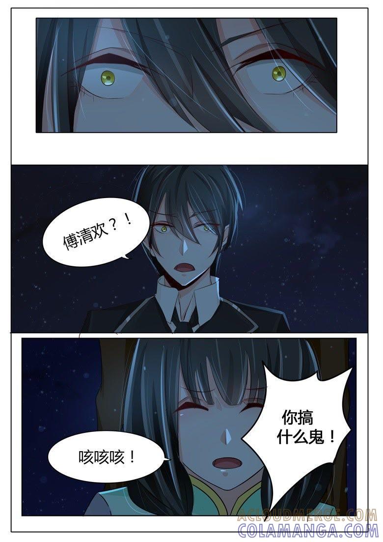 不要那么急着推倒我-军阀霸宠，纯情妖女火辣辣-逐浪动漫（第9张）