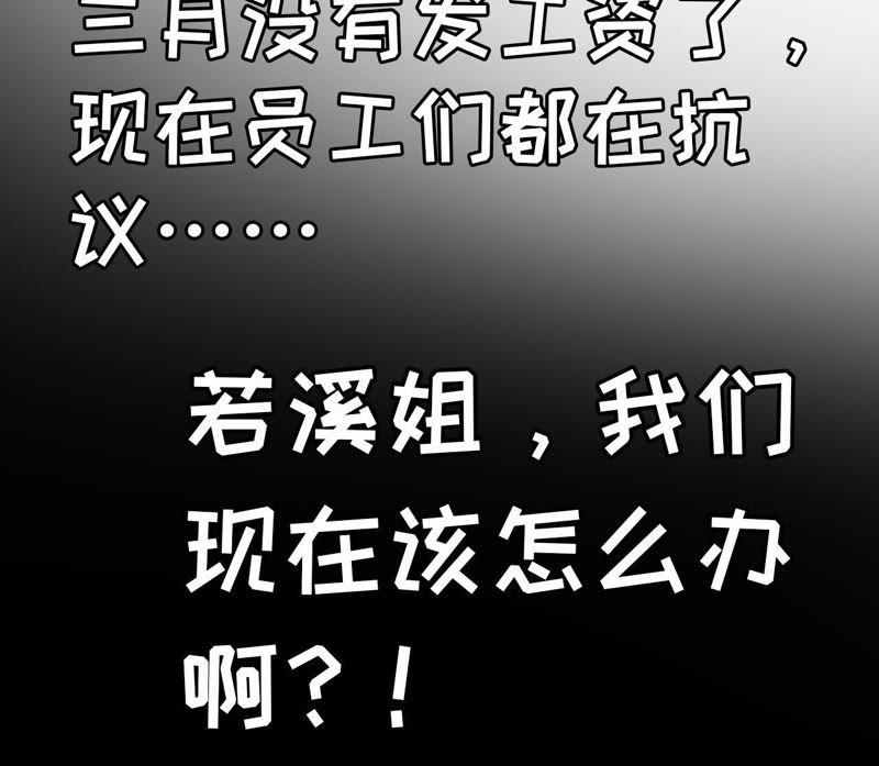 重新来过-女票芳龄30十-云端漫画（第22张）