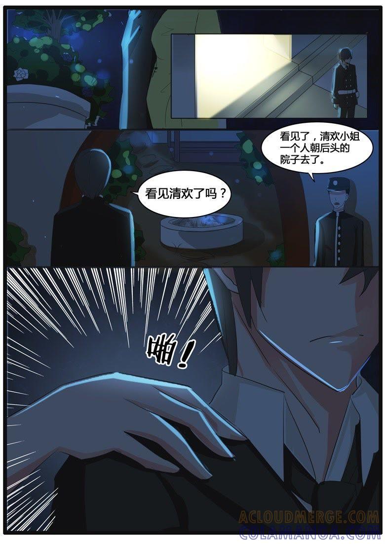 不要那么急着推倒我-军阀霸宠，纯情妖女火辣辣-逐浪动漫（第7张）
