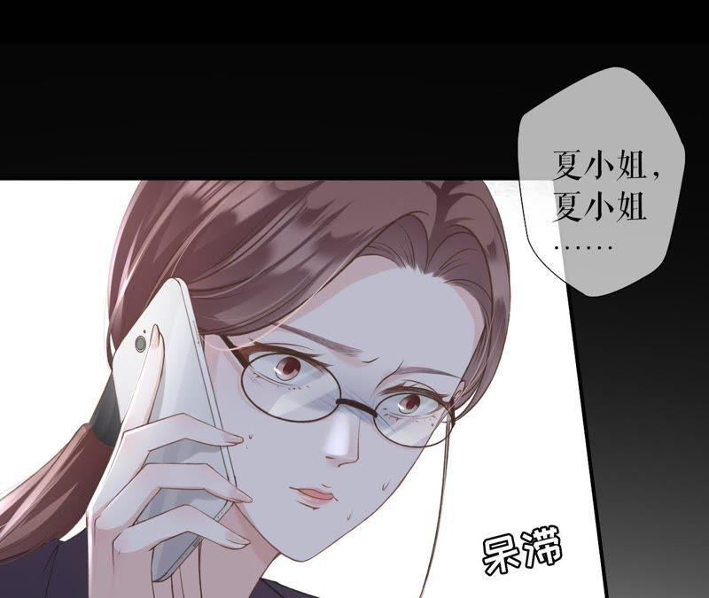 重新来过-女票芳龄30十-云端漫画（第23张）