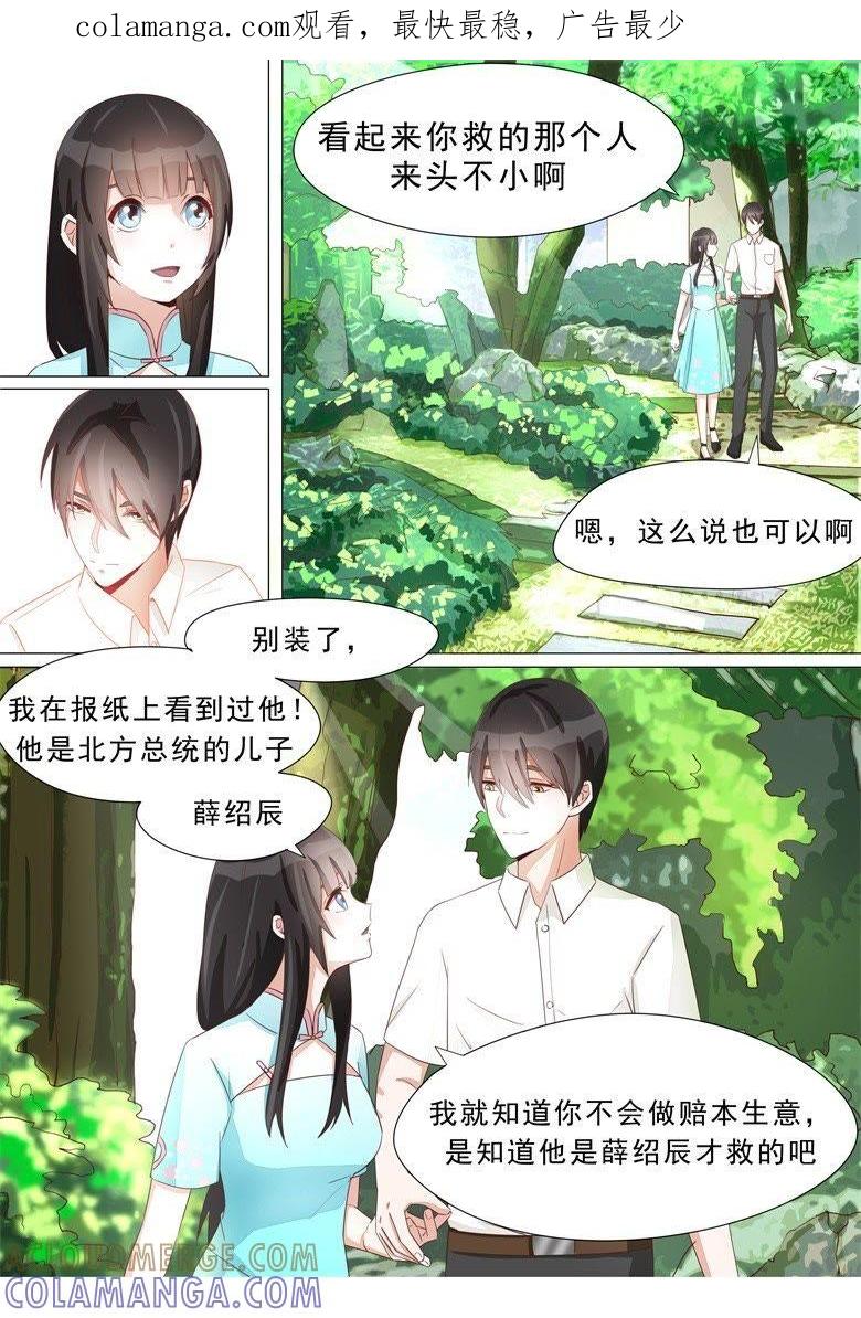 最毒妇人心-军阀霸宠，纯情妖女火辣辣-逐浪动漫（第1张）