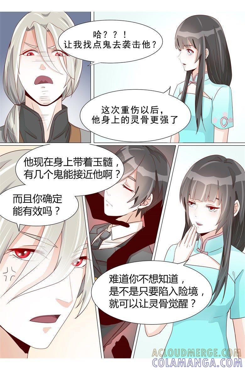最毒妇人心-军阀霸宠，纯情妖女火辣辣-逐浪动漫（第4张）