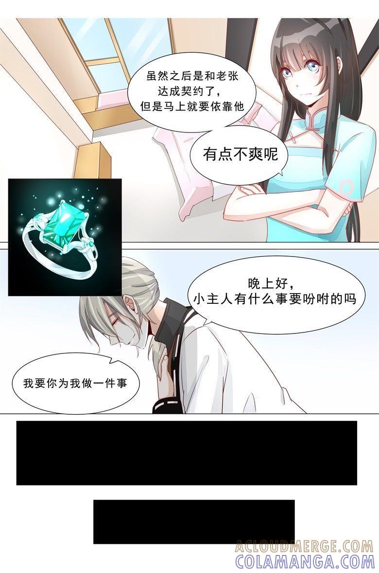 最毒妇人心-军阀霸宠，纯情妖女火辣辣-逐浪动漫（第3张）