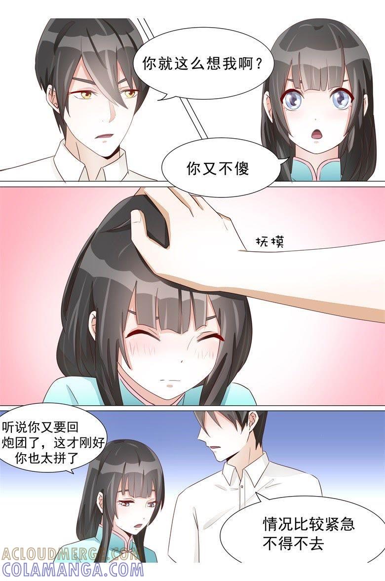 最毒妇人心-军阀霸宠，纯情妖女火辣辣-逐浪动漫（第2张）