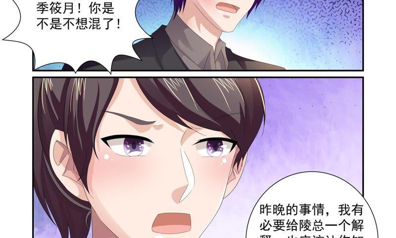 最好的闺蜜-总裁的专宠秘书-默菲（第8张）