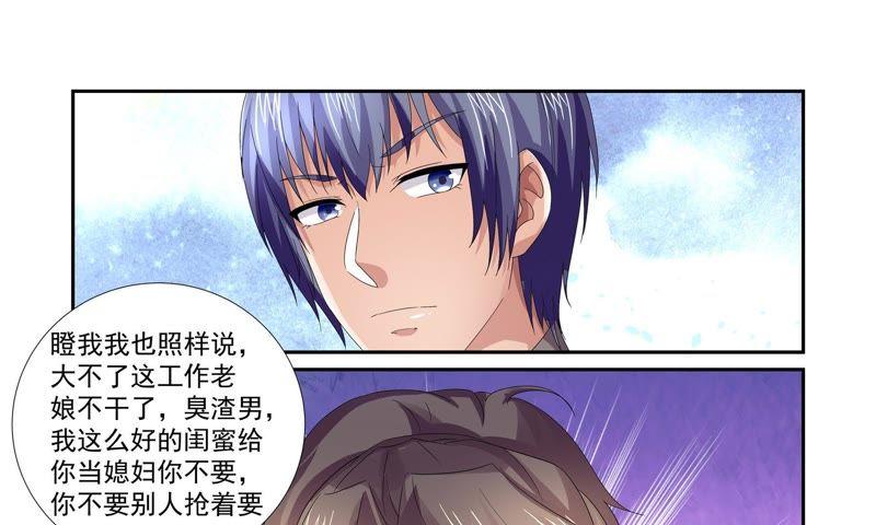 最好的闺蜜-总裁的专宠秘书-默菲（第16张）