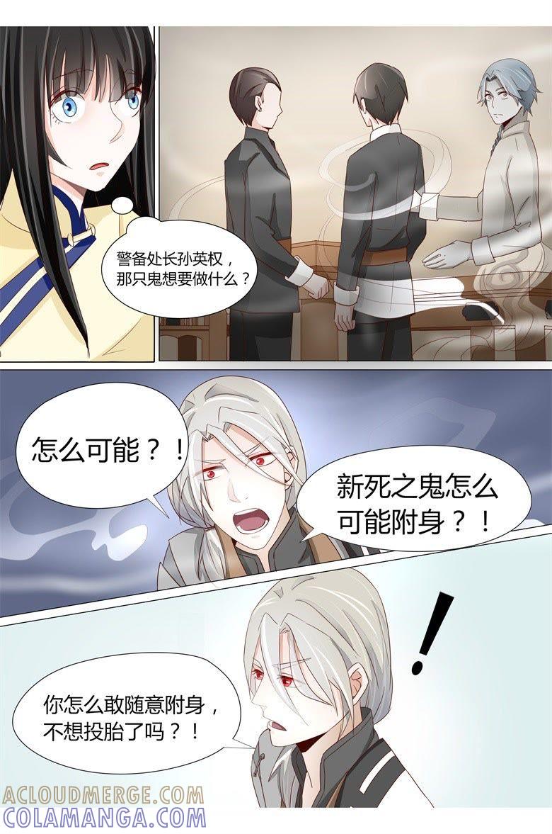 火烧太白堂-军阀霸宠，纯情妖女火辣辣-逐浪动漫（第5张）