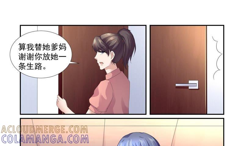 最好的闺蜜-总裁的专宠秘书-默菲（第19张）