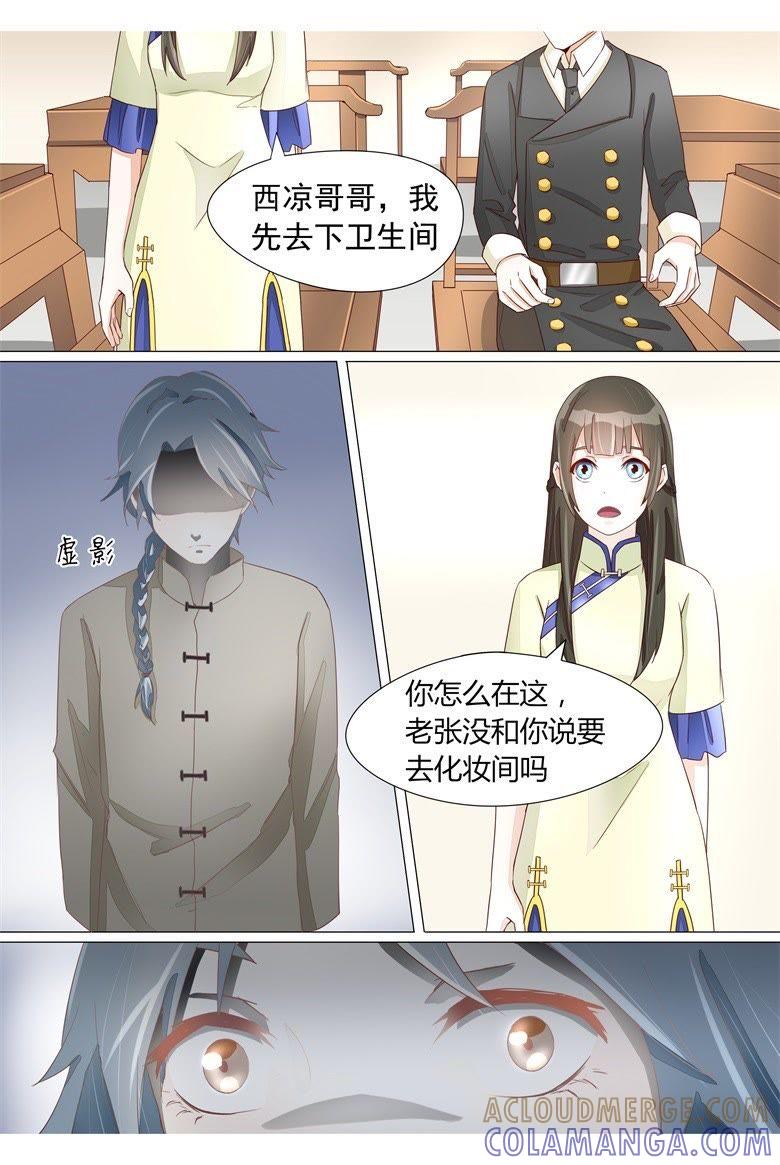 火烧太白堂-军阀霸宠，纯情妖女火辣辣-逐浪动漫（第2张）