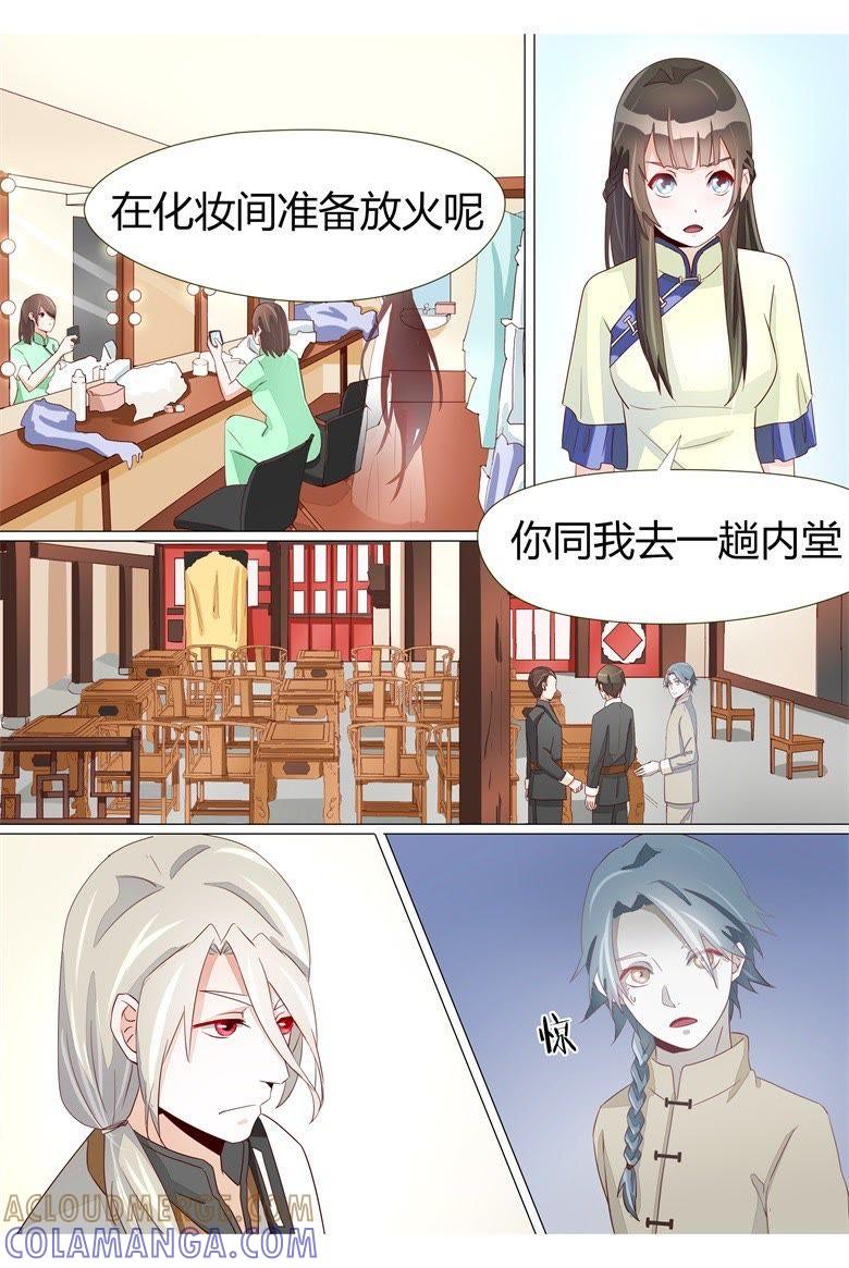 火烧太白堂-军阀霸宠，纯情妖女火辣辣-逐浪动漫（第4张）