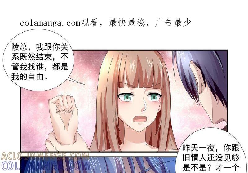最好的闺蜜-总裁的专宠秘书-默菲（第1张）