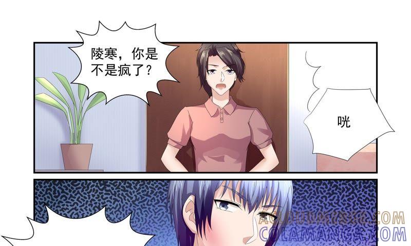 最好的闺蜜-总裁的专宠秘书-默菲（第7张）