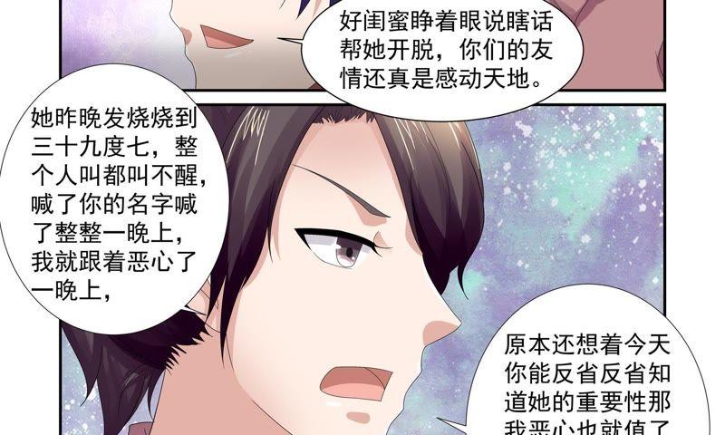 最好的闺蜜-总裁的专宠秘书-默菲（第14张）