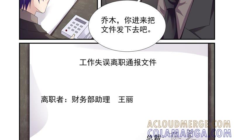 最好的闺蜜-总裁的专宠秘书-默菲（第23张）