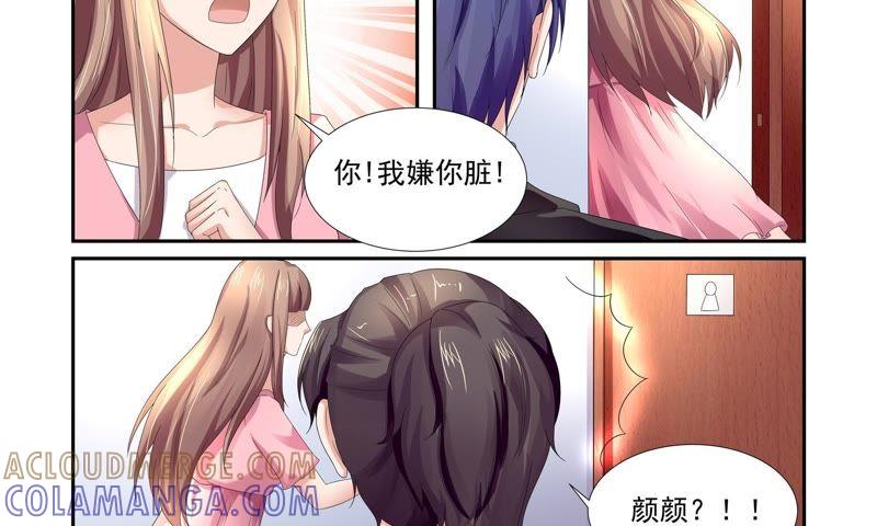 最好的闺蜜-总裁的专宠秘书-默菲（第5张）
