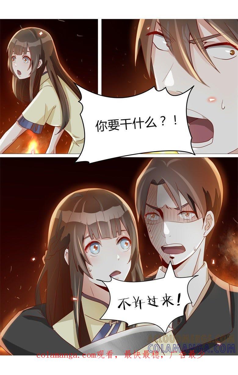 那是你的记忆吗？-军阀霸宠，纯情妖女火辣辣-逐浪动漫（第8张）