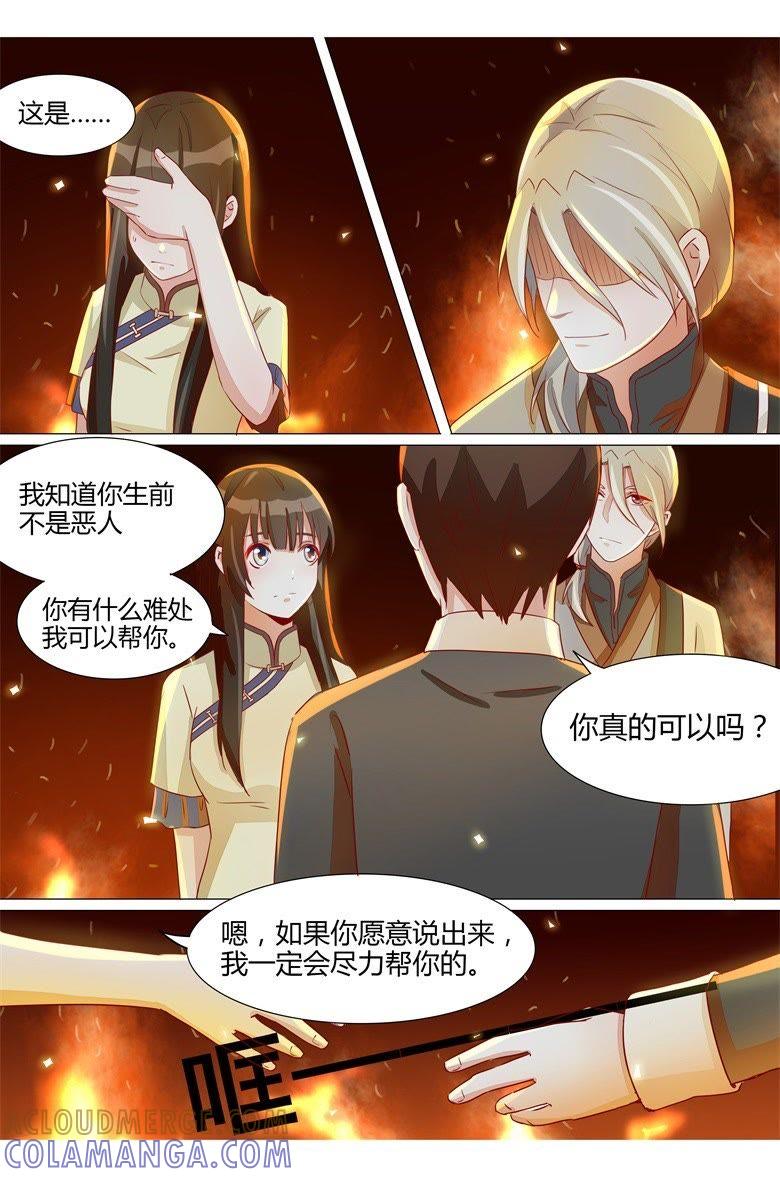 那是你的记忆吗？-军阀霸宠，纯情妖女火辣辣-逐浪动漫（第4张）