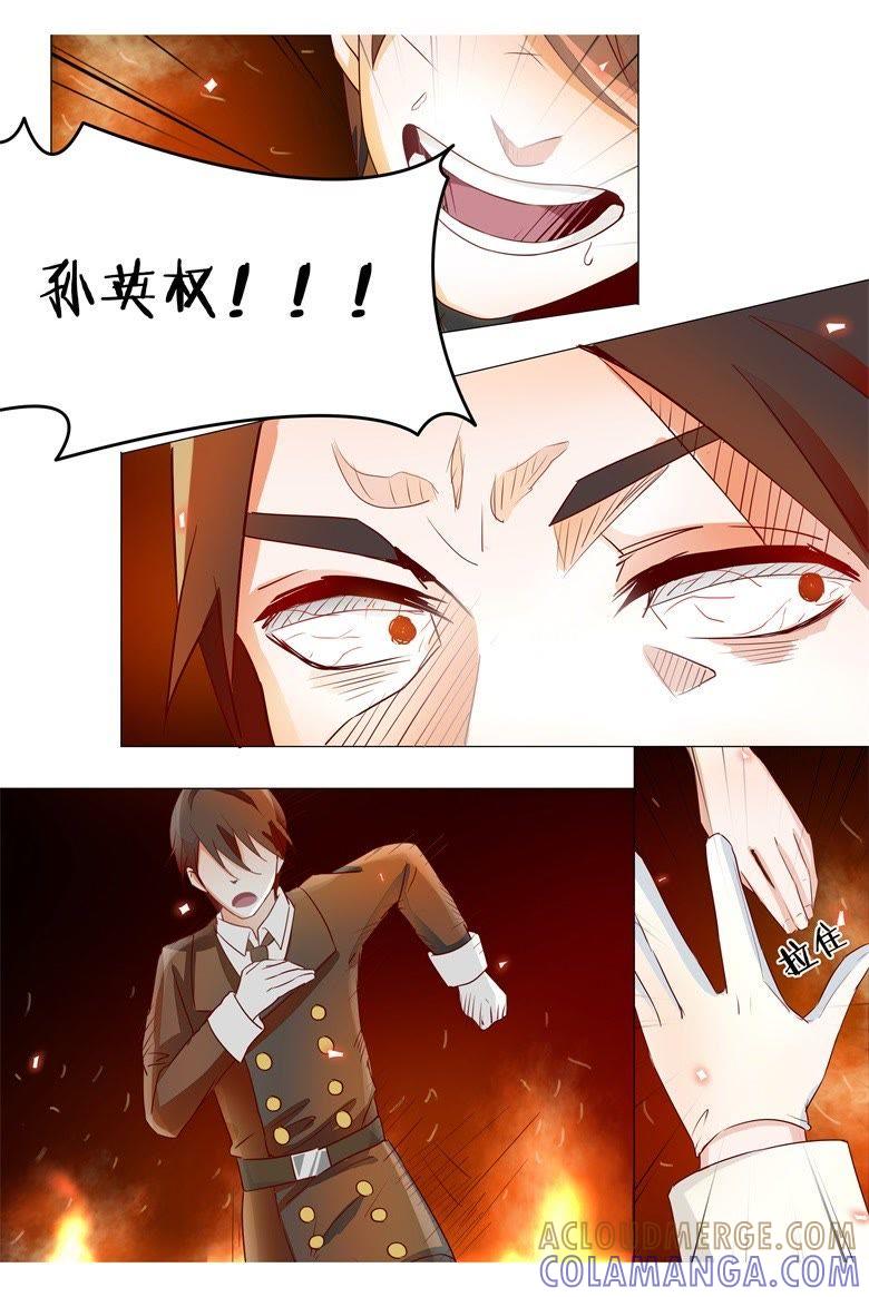 那是你的记忆吗？-军阀霸宠，纯情妖女火辣辣-逐浪动漫（第7张）