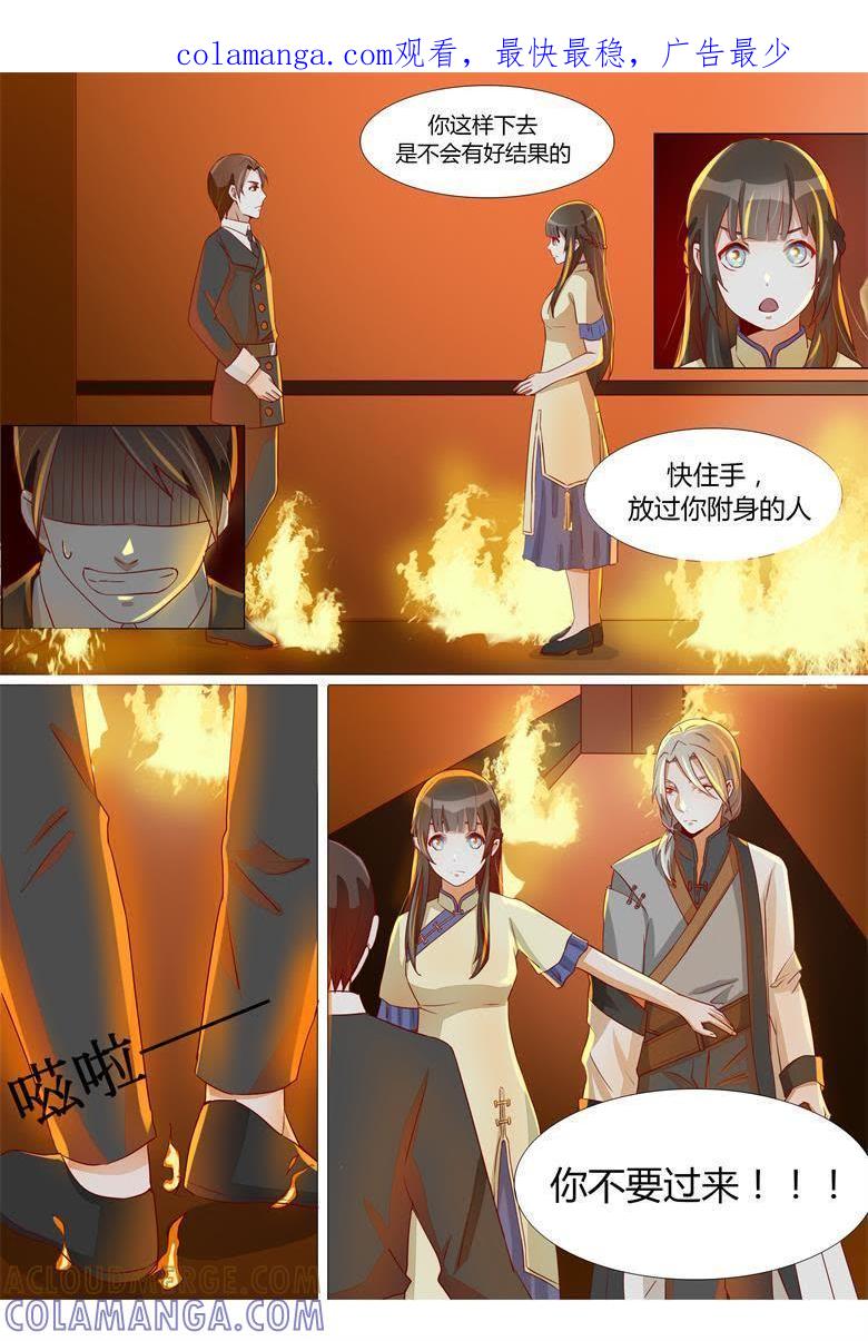 那是你的记忆吗？-军阀霸宠，纯情妖女火辣辣-逐浪动漫（第1张）