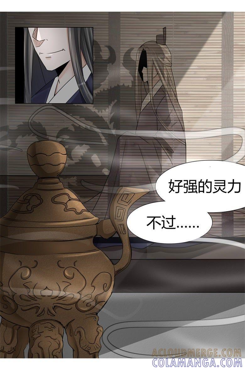为了救你不顾一切-军阀霸宠，纯情妖女火辣辣-逐浪动漫（第5张）