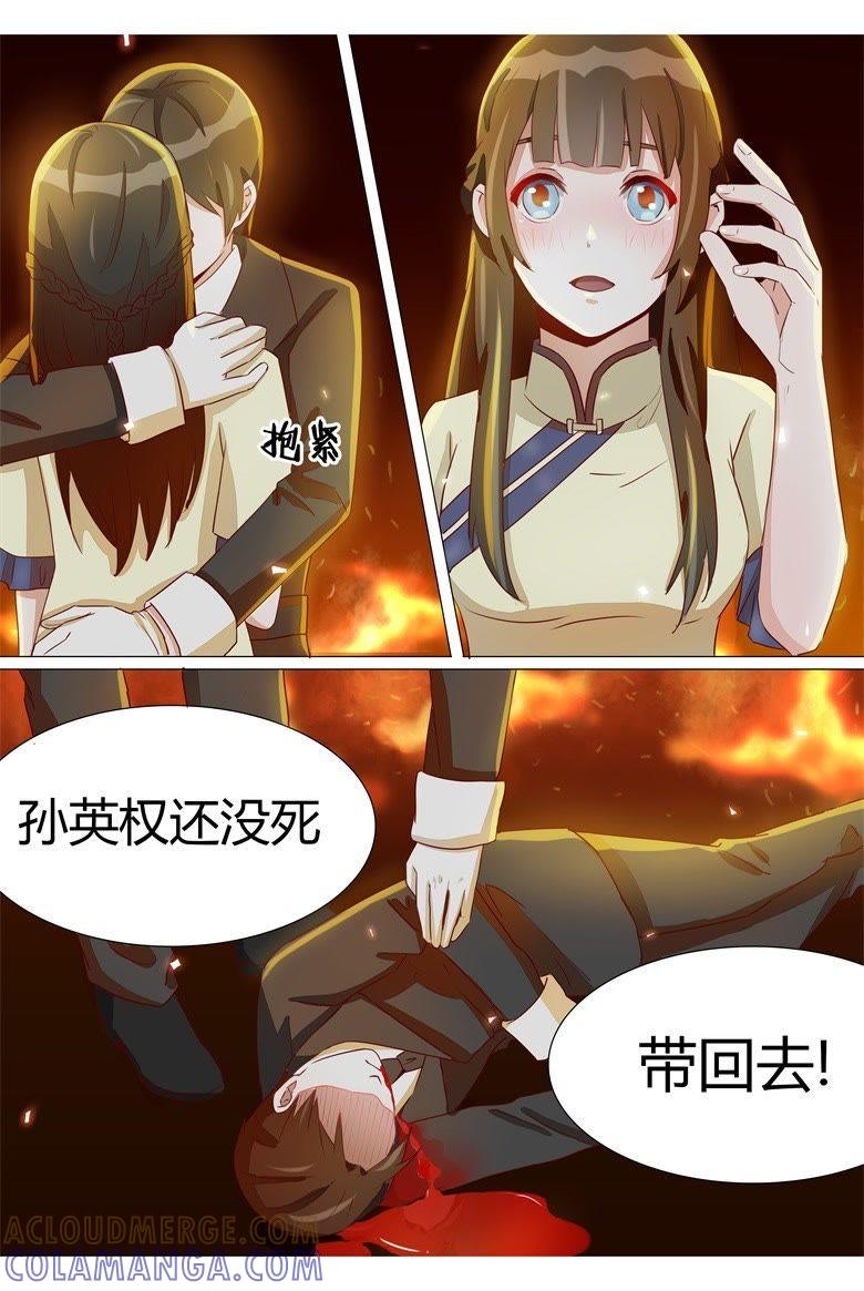 为了救你不顾一切-军阀霸宠，纯情妖女火辣辣-逐浪动漫（第7张）