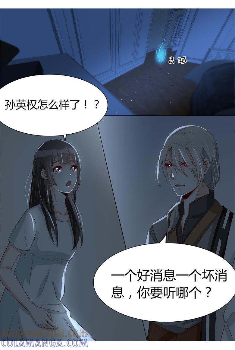 我有话要问他-军阀霸宠，纯情妖女火辣辣-逐浪动漫（第5张）